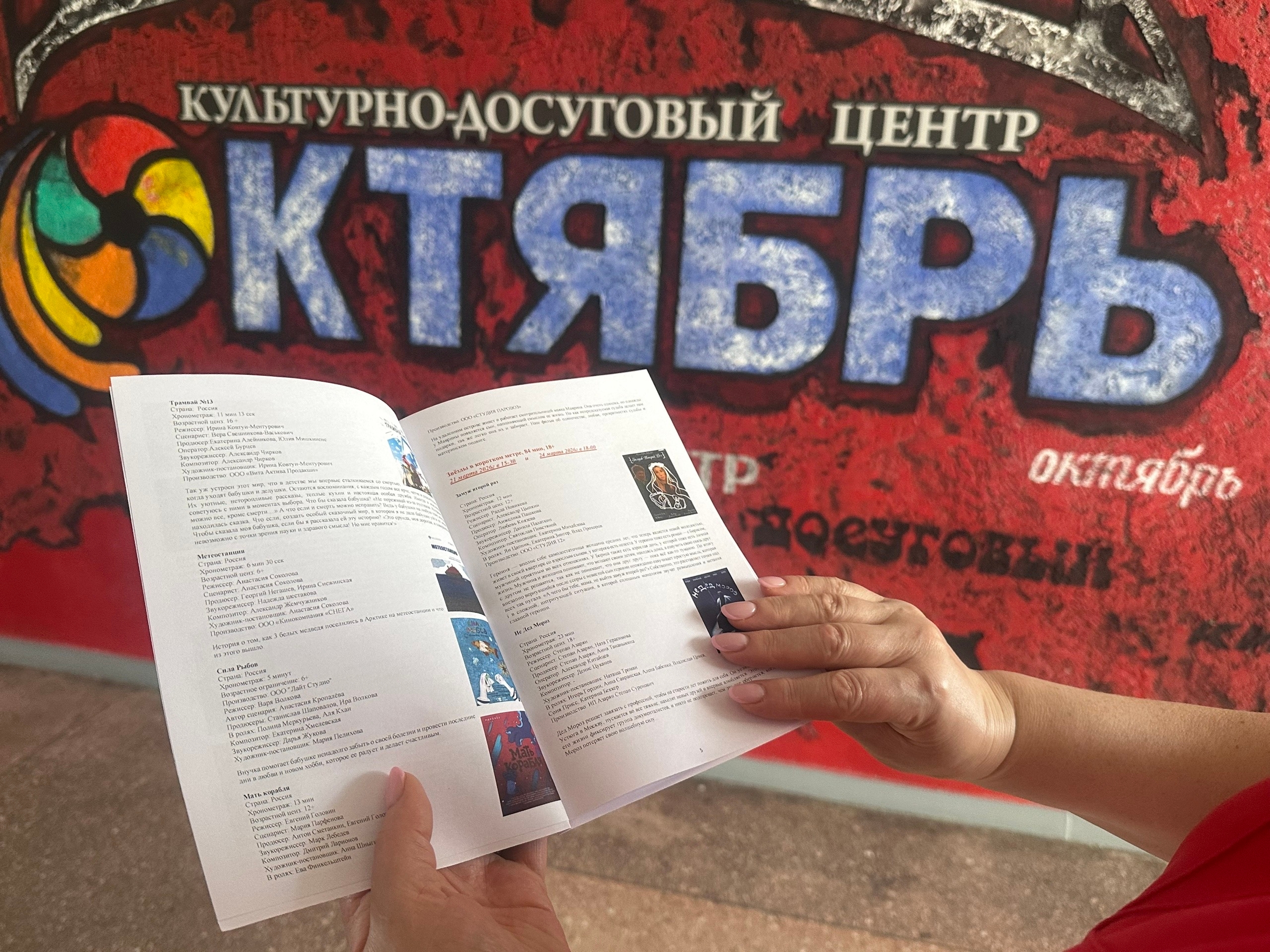 Кинопоказ «Уйти нельзя остаться».