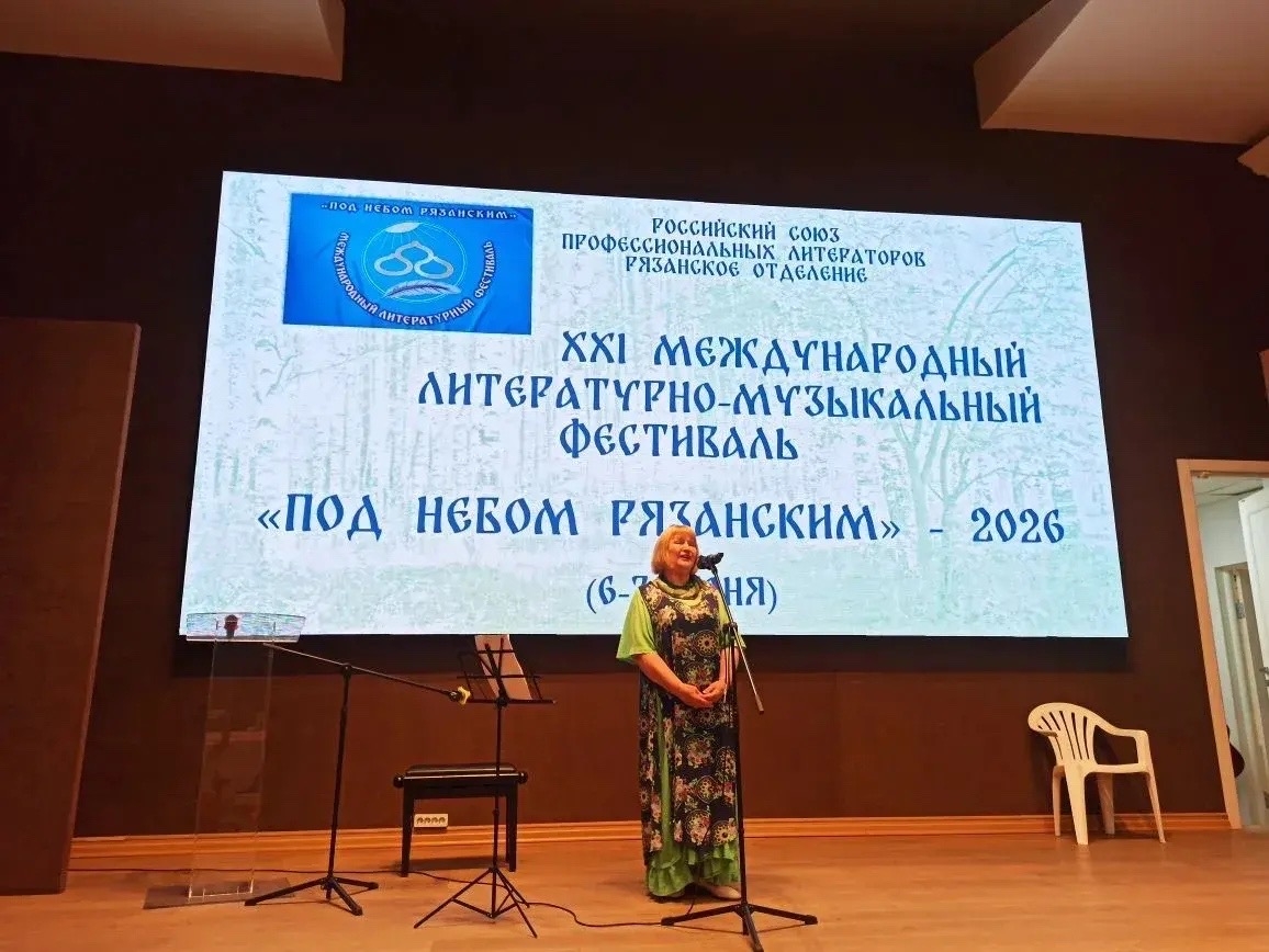 Фестиваль «Под небом рязанским»