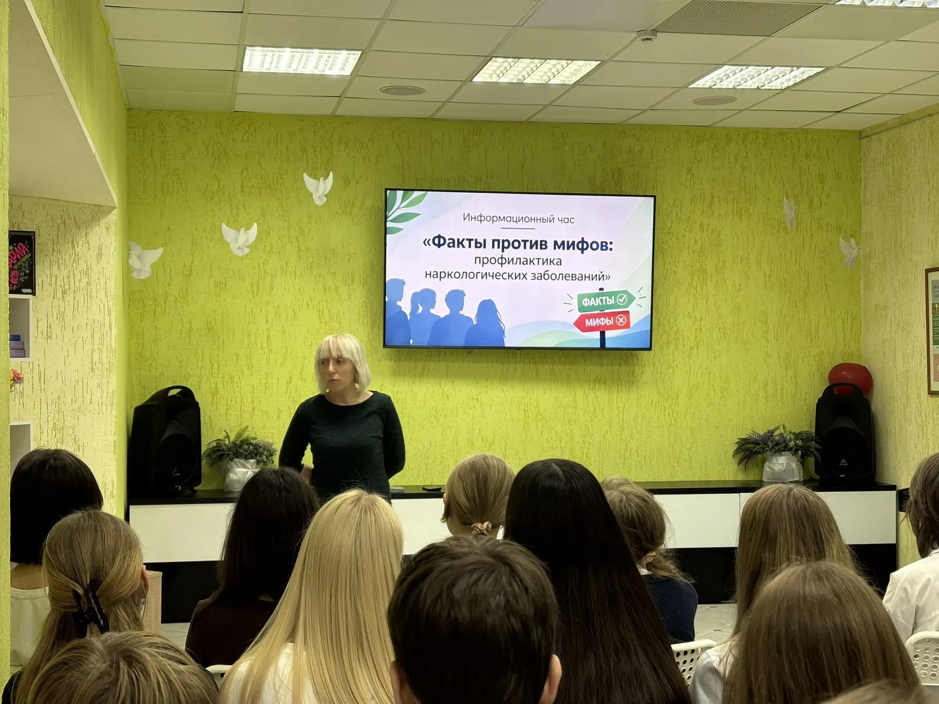 Информационный час «Факты против мифов: профилактика наркологических заболеваний»